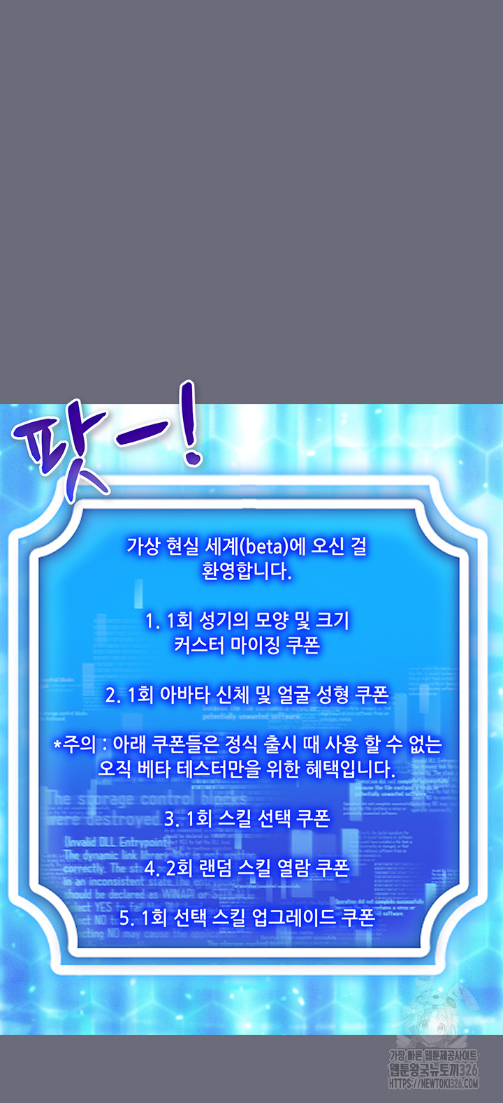 Using Eroge Abilities In Real Life Raw - Chapter 1 [photo 42] - MangaPorn