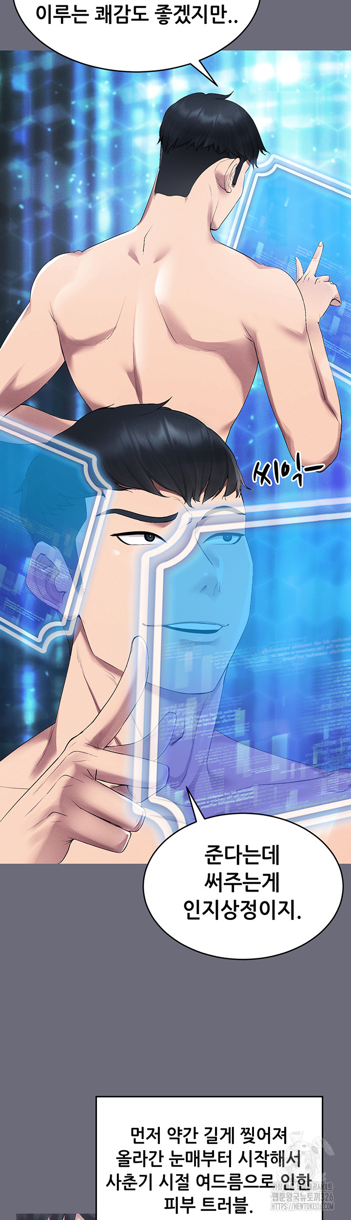 Using Eroge Abilities In Real Life Raw - Chapter 1 [photo 44] - MangaPorn