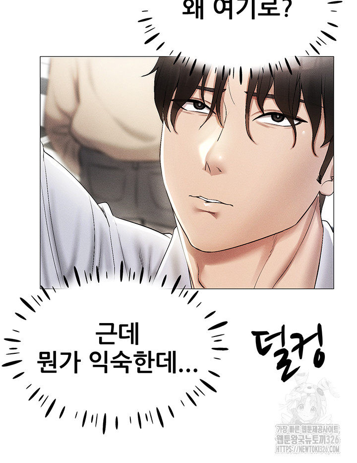 Using Eroge Abilities In Real Life Raw - Chapter 1 [photo 66] - MangaPorn