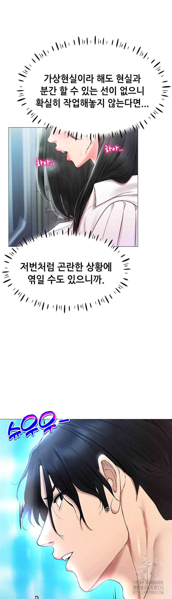 Using Eroge Abilities In Real Life Raw - Chapter 2 [photo 10] - MangaPorn