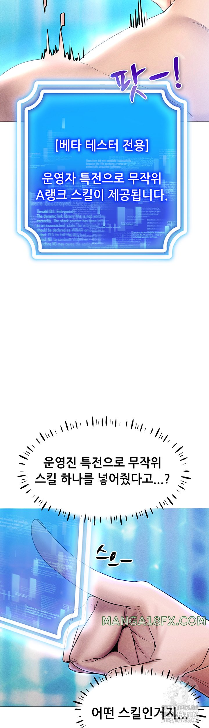 Using Eroge Abilities In Real Life Raw - Chapter 2 [photo 11] - MangaPorn