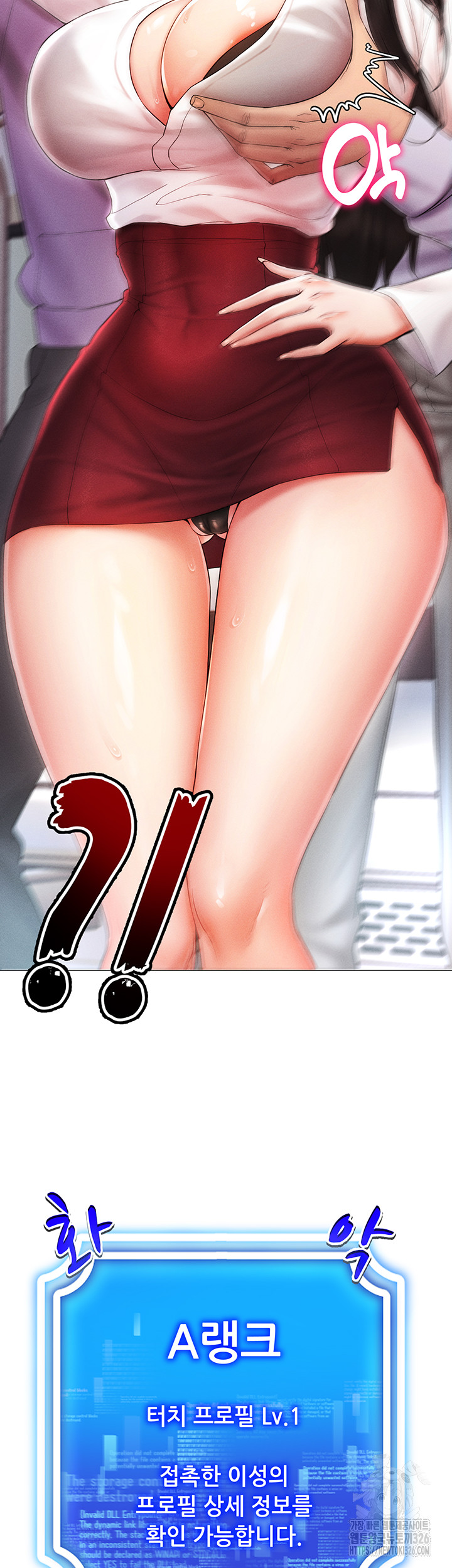 Using Eroge Abilities In Real Life Raw - Chapter 2 [photo 13] - MangaPorn