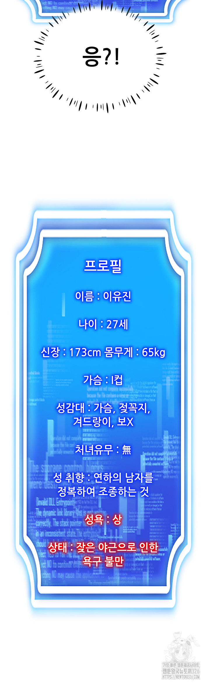 Using Eroge Abilities In Real Life Raw - Chapter 2 [photo 14] - MangaPorn