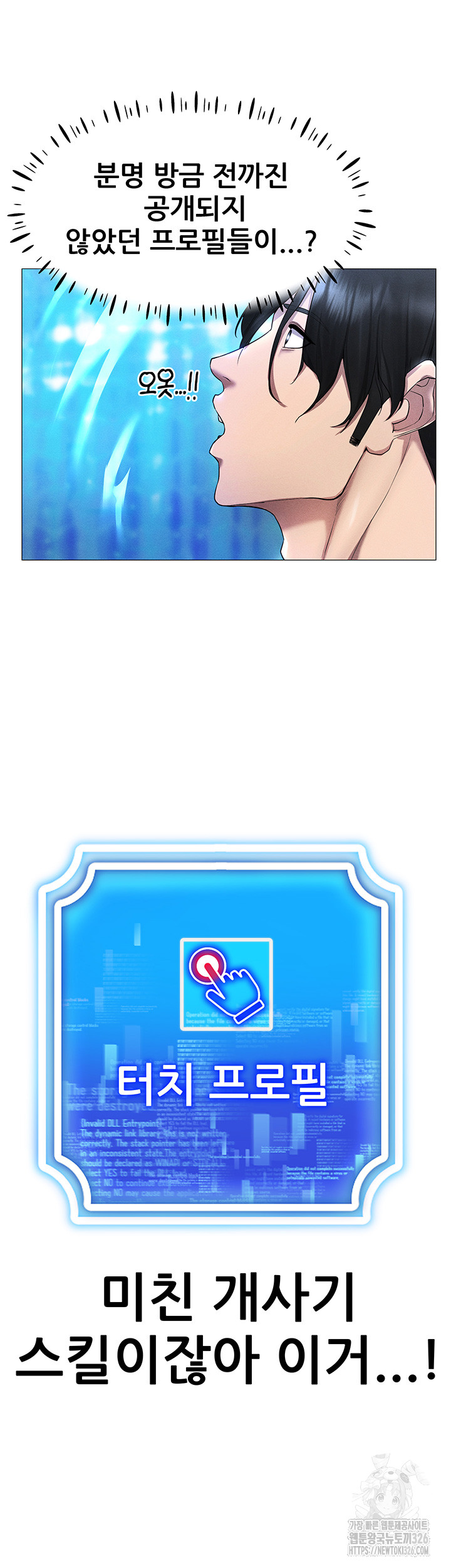 Using Eroge Abilities In Real Life Raw - Chapter 2 [photo 15] - MangaPorn