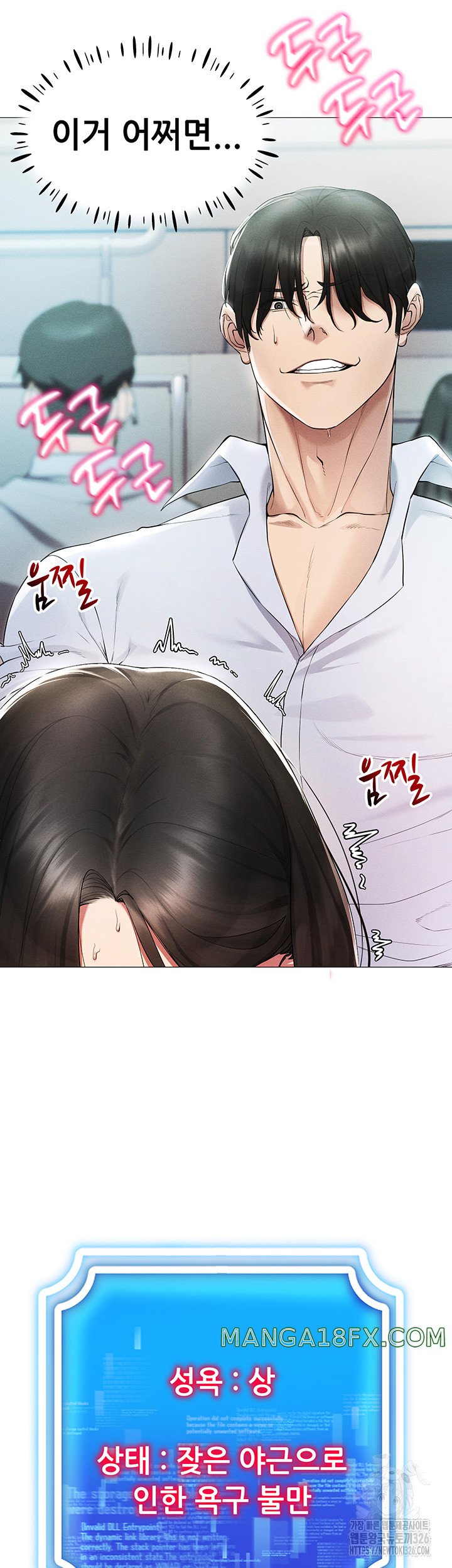 Using Eroge Abilities In Real Life Raw - Chapter 2 [photo 16] - MangaPorn