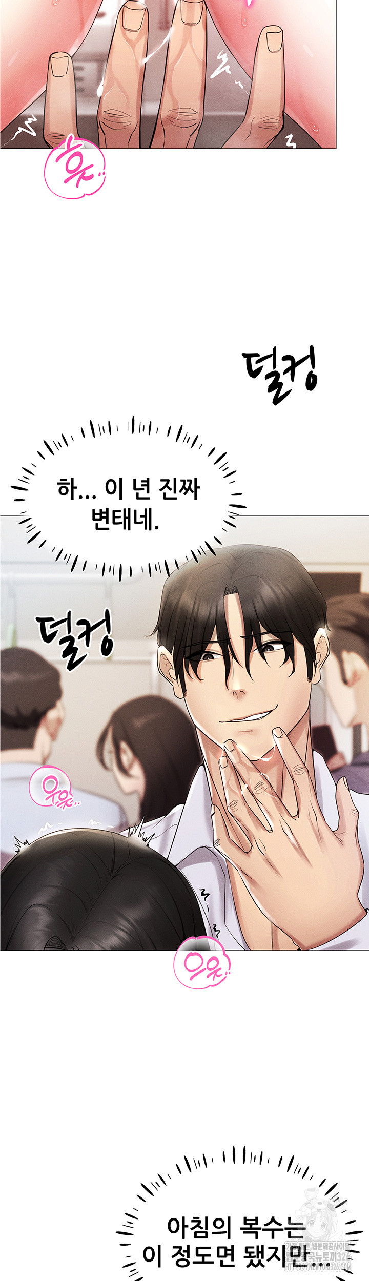 Using Eroge Abilities In Real Life Raw - Chapter 2 [photo 35] - MangaPorn