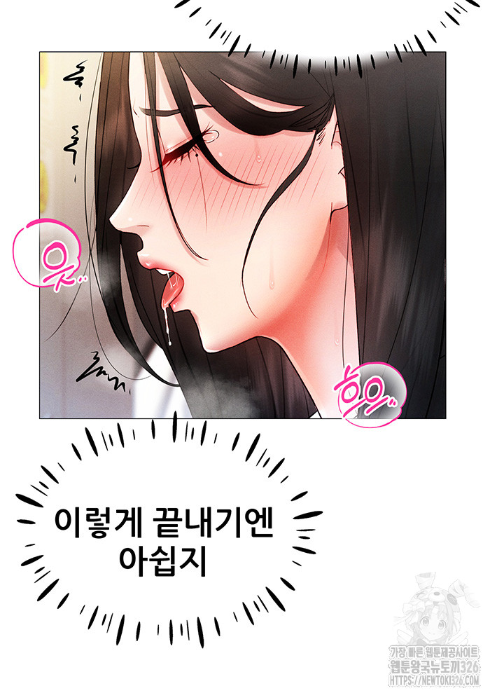 Using Eroge Abilities In Real Life Raw - Chapter 2 [photo 36] - MangaPorn