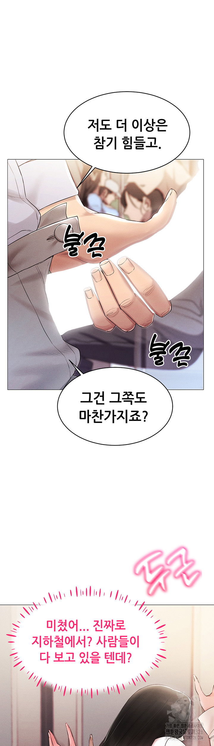 Using Eroge Abilities In Real Life Raw - Chapter 2 [photo 38] - MangaPorn