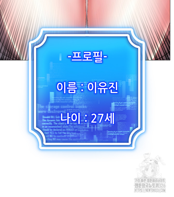 Using Eroge Abilities In Real Life Raw - Chapter 2 [photo 4] - MangaPorn