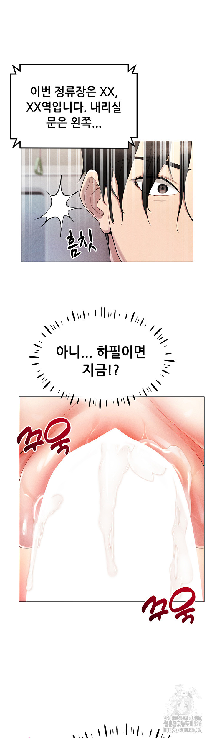 Using Eroge Abilities In Real Life Raw - Chapter 2 [photo 42] - MangaPorn