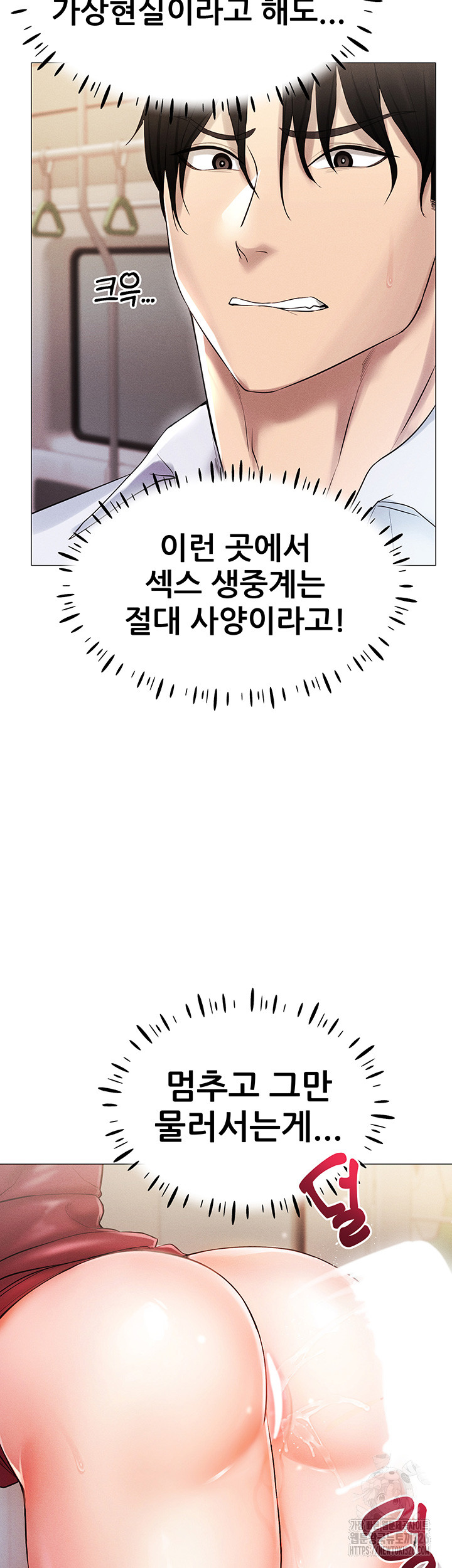 Using Eroge Abilities In Real Life Raw - Chapter 2 [photo 44] - MangaPorn