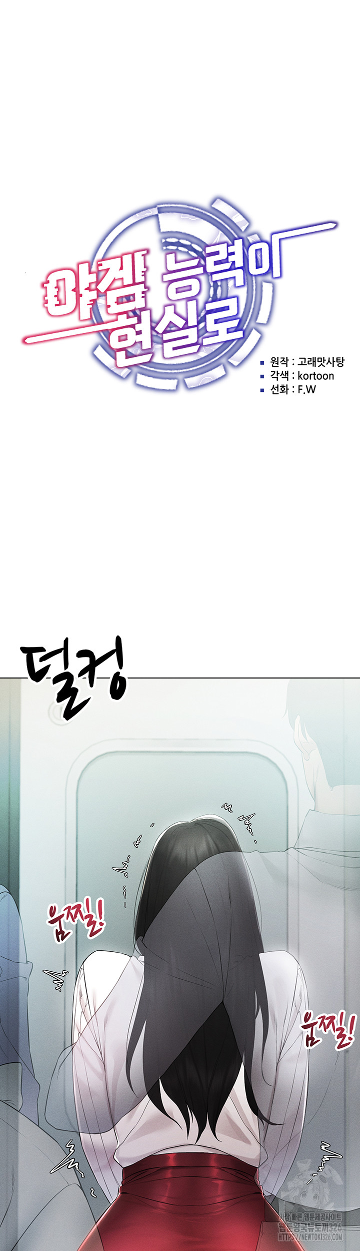 Using Eroge Abilities In Real Life Raw - Chapter 2 [photo 5] - MangaPorn