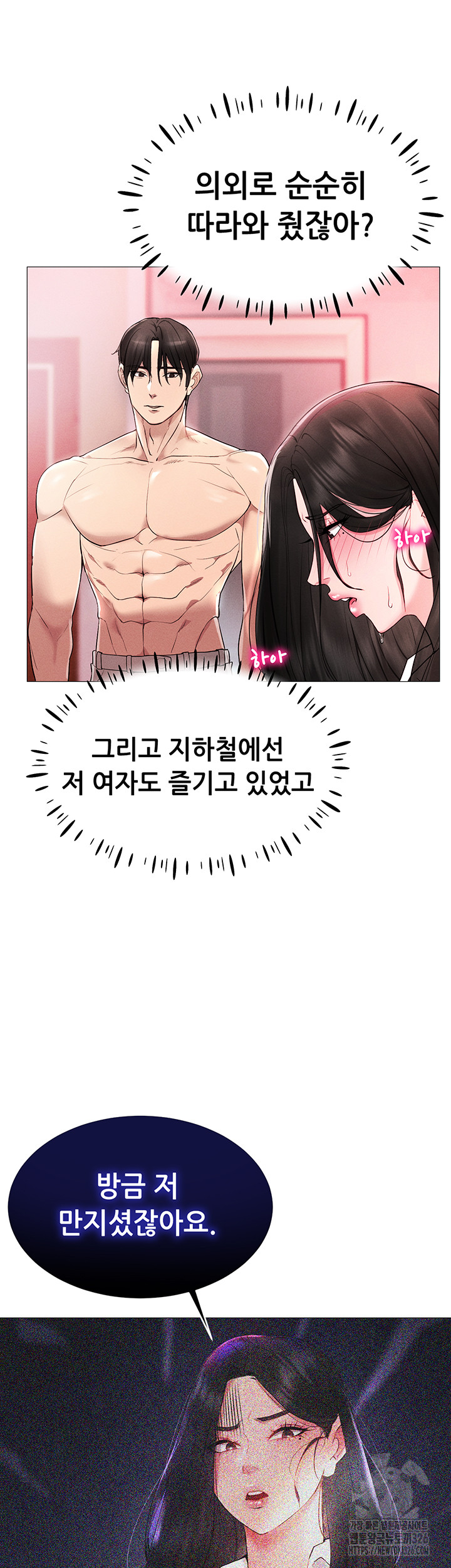 Using Eroge Abilities In Real Life Raw - Chapter 2 [photo 54] - MangaPorn