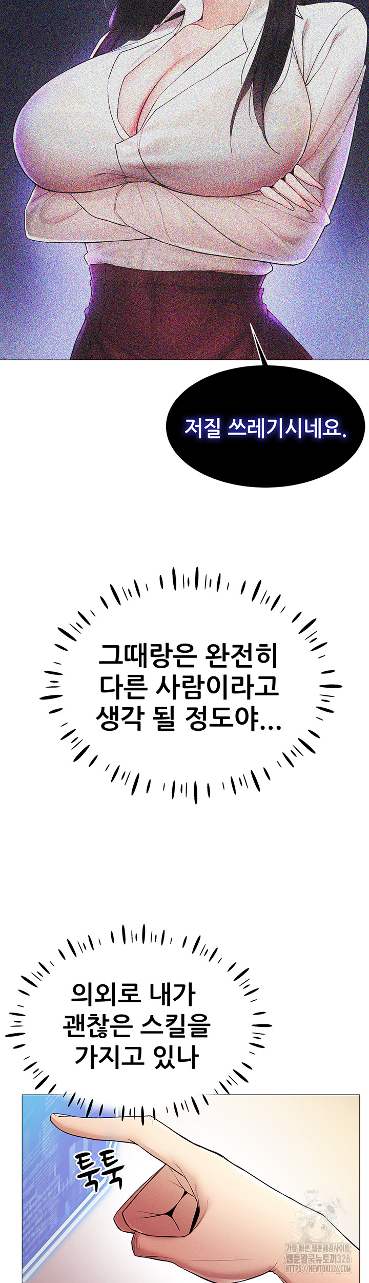 Using Eroge Abilities In Real Life Raw - Chapter 2 [photo 55] - MangaPorn