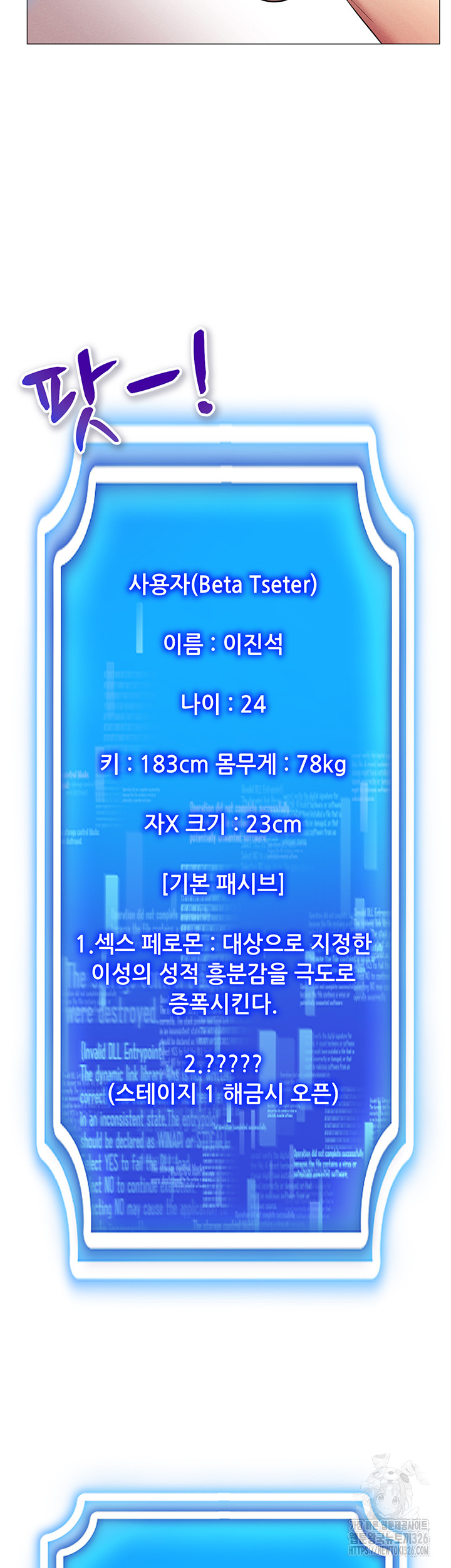 Using Eroge Abilities In Real Life Raw - Chapter 2 [photo 56] - MangaPorn