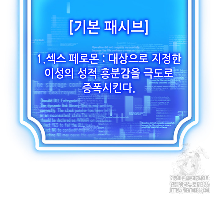 Using Eroge Abilities In Real Life Raw - Chapter 2 [photo 57] - MangaPorn