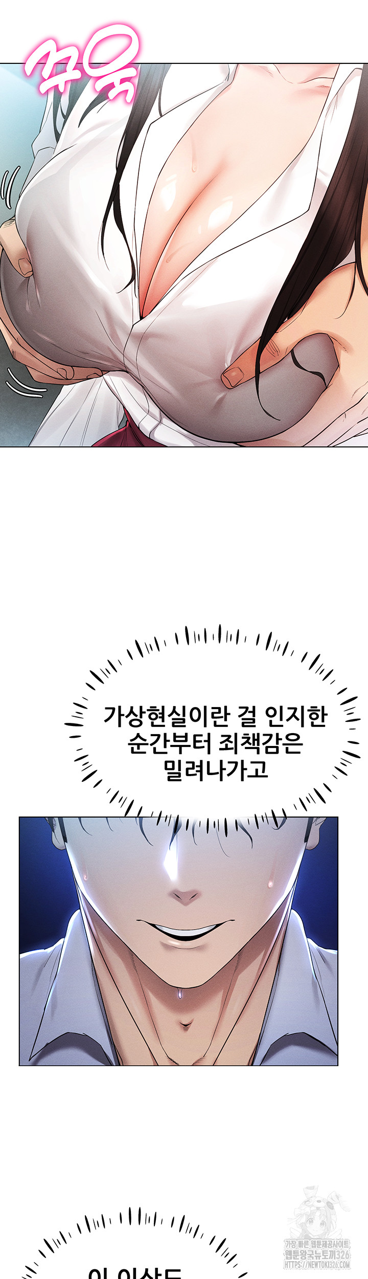 Using Eroge Abilities In Real Life Raw - Chapter 2 [photo 7] - MangaPorn