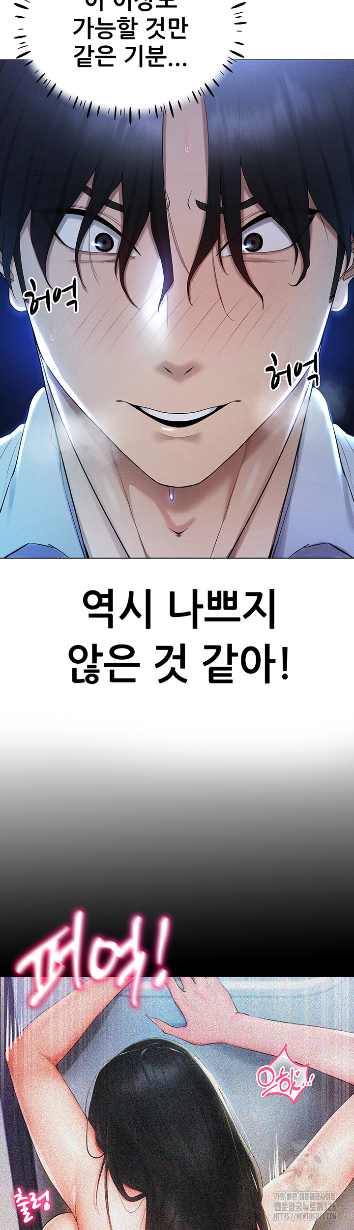 Using Eroge Abilities In Real Life Raw - Chapter 2 [photo 8] - MangaPorn