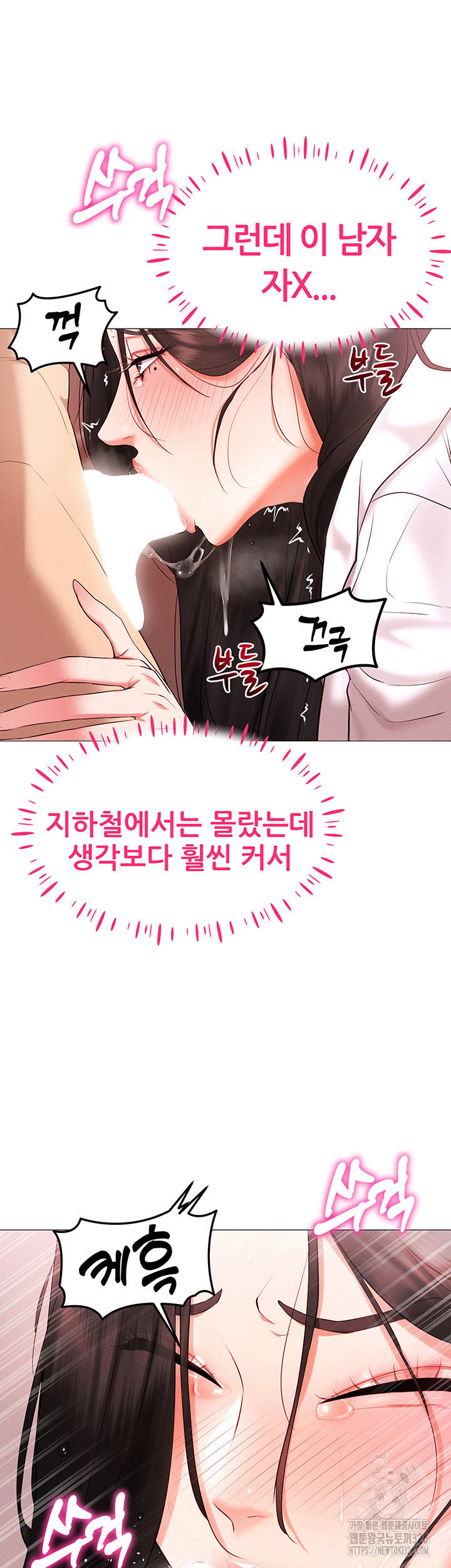 Using Eroge Abilities In Real Life Raw - Chapter 3 [photo 13] - MangaPorn