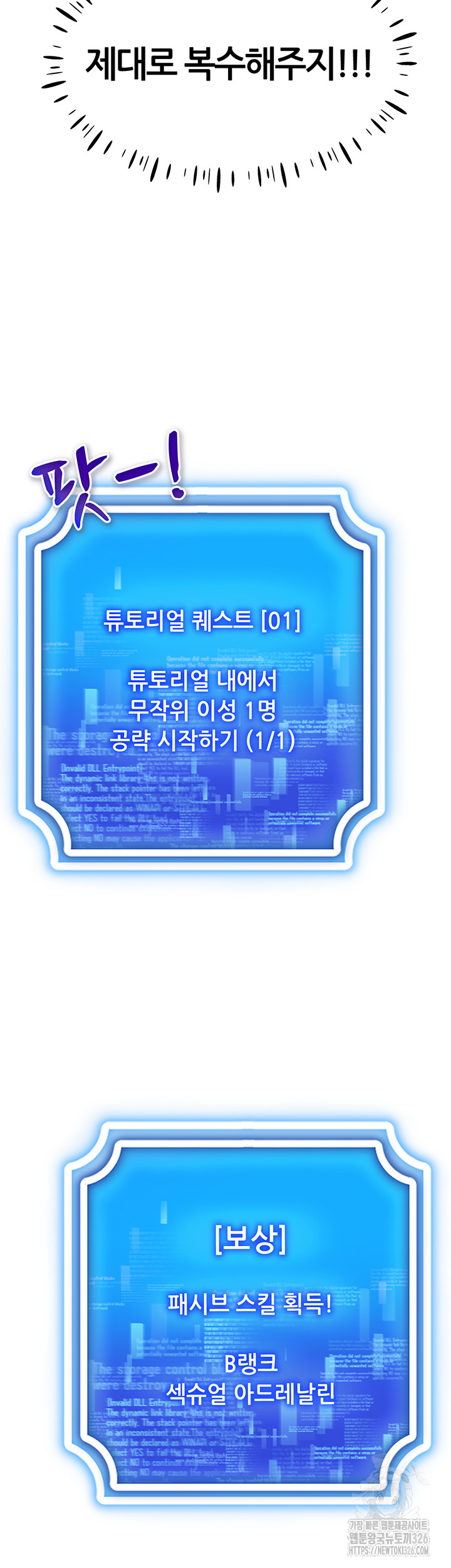 Using Eroge Abilities In Real Life Raw - Chapter 3 [photo 31] - MangaPorn