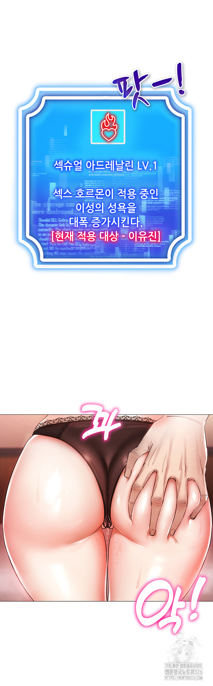 Using Eroge Abilities In Real Life Raw - Chapter 3 [photo 32] - MangaPorn