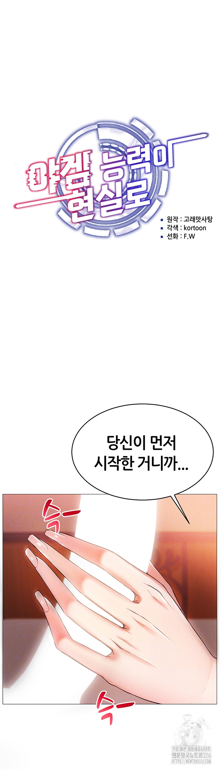 Using Eroge Abilities In Real Life Raw - Chapter 3 [photo 4] - MangaPorn