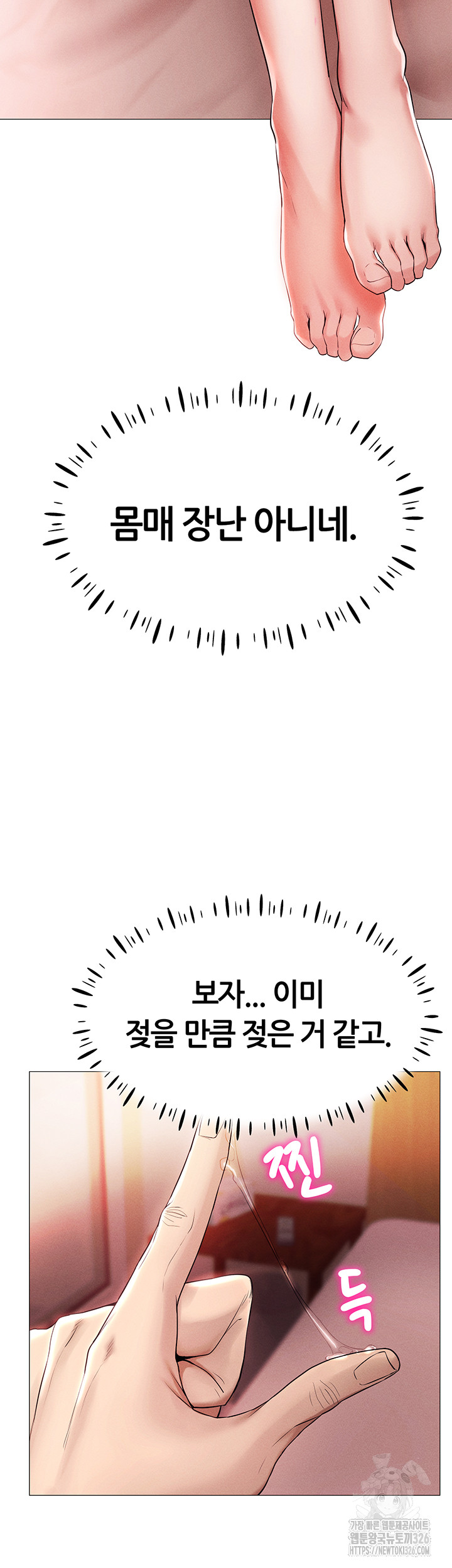 Using Eroge Abilities In Real Life Raw - Chapter 3 [photo 40] - MangaPorn