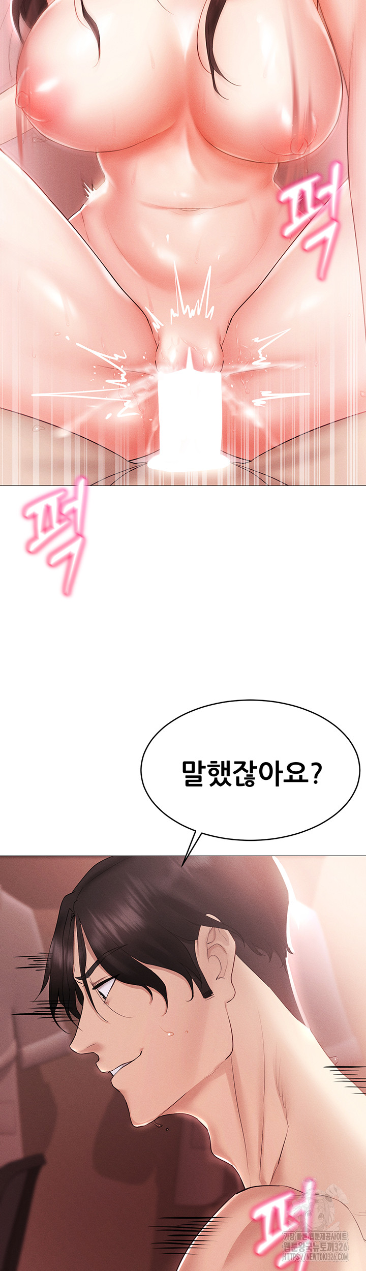 Using Eroge Abilities In Real Life Raw - Chapter 3 [photo 51] - MangaPorn