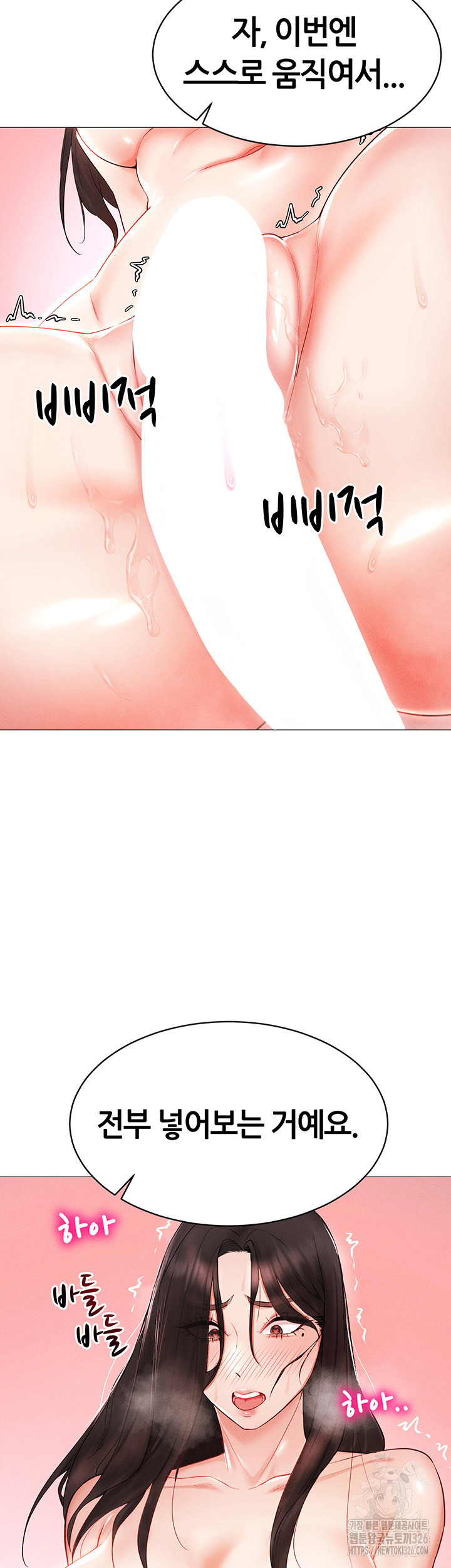 Using Eroge Abilities In Real Life Raw - Chapter 3 [photo 58] - MangaPorn