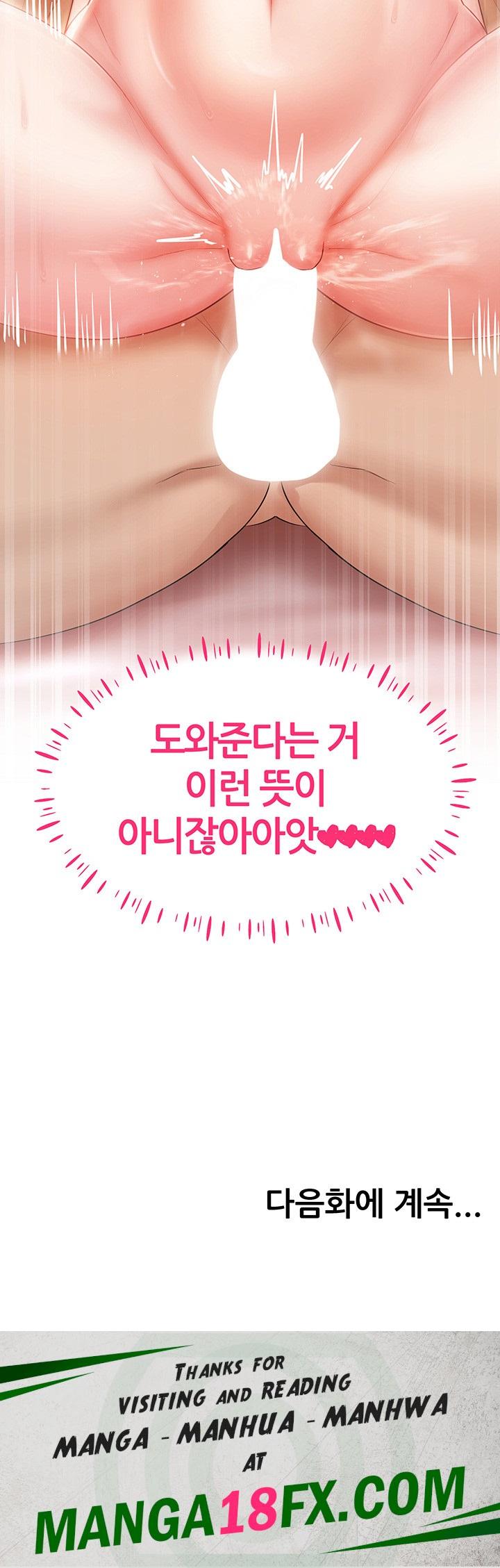 Using Eroge Abilities In Real Life Raw - Chapter 3 [photo 61] - MangaPorn