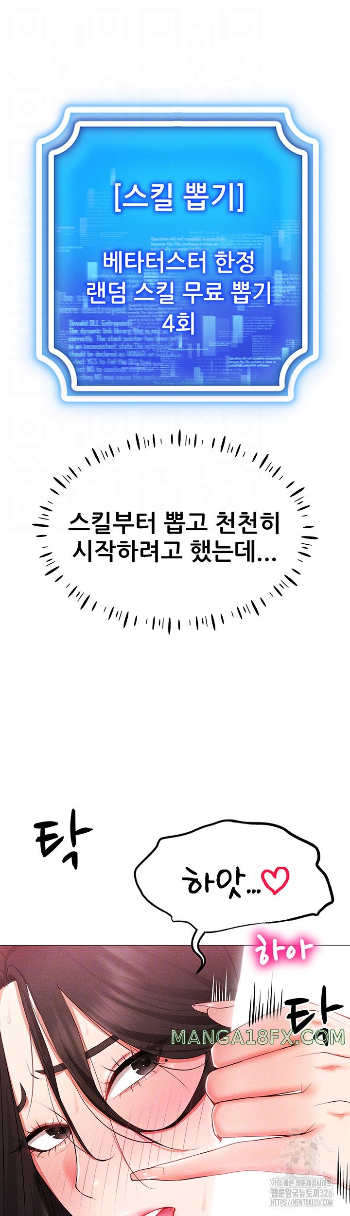 Using Eroge Abilities In Real Life Raw - Chapter 3 [photo 8] - MangaPorn