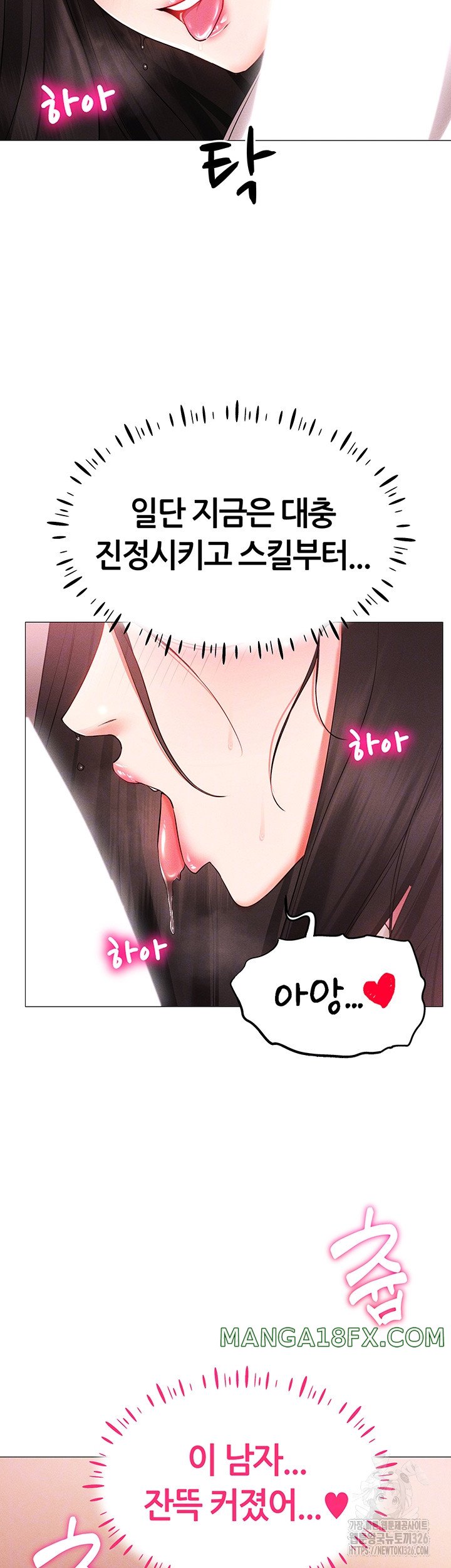 Using Eroge Abilities In Real Life Raw - Chapter 3 [photo 9] - MangaPorn