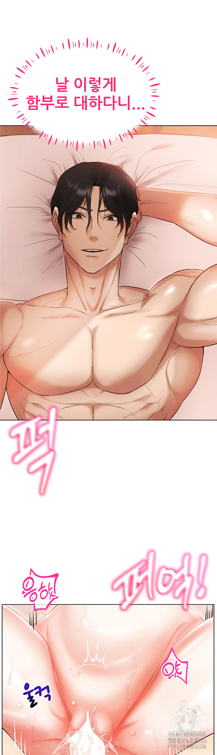 Using Eroge Abilities In Real Life Raw - Chapter 4 [photo 10] - MangaPorn