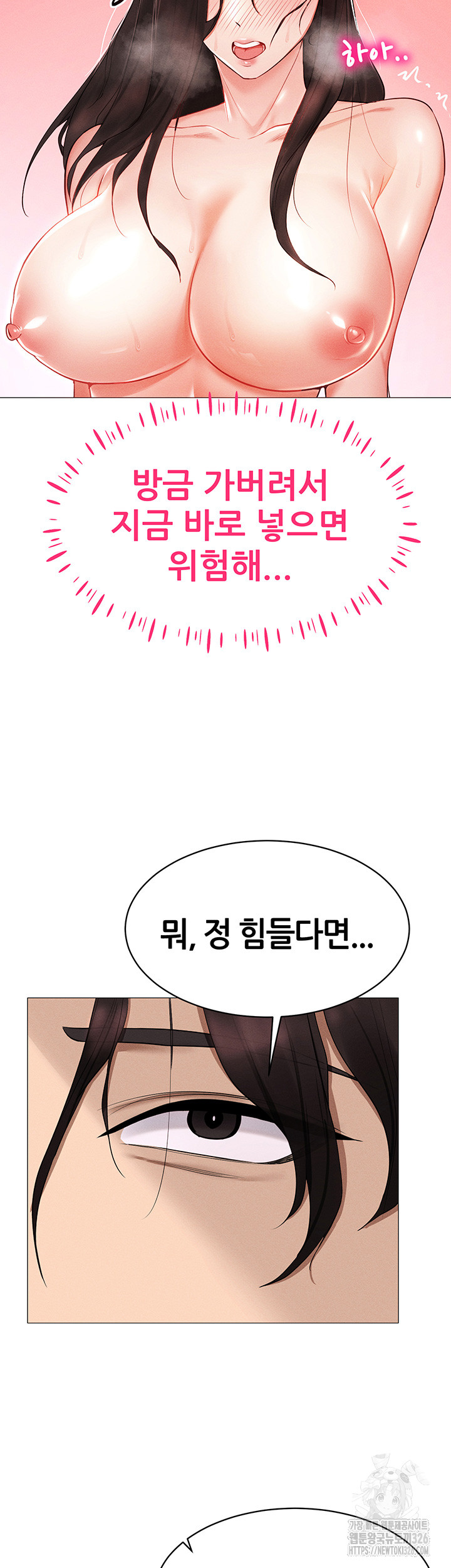 Using Eroge Abilities In Real Life Raw - Chapter 4 [photo 2] - MangaPorn