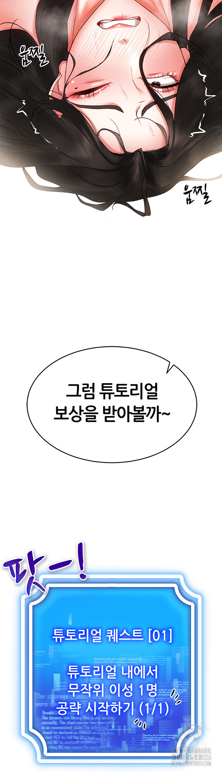 Using Eroge Abilities In Real Life Raw - Chapter 4 [photo 25] - MangaPorn