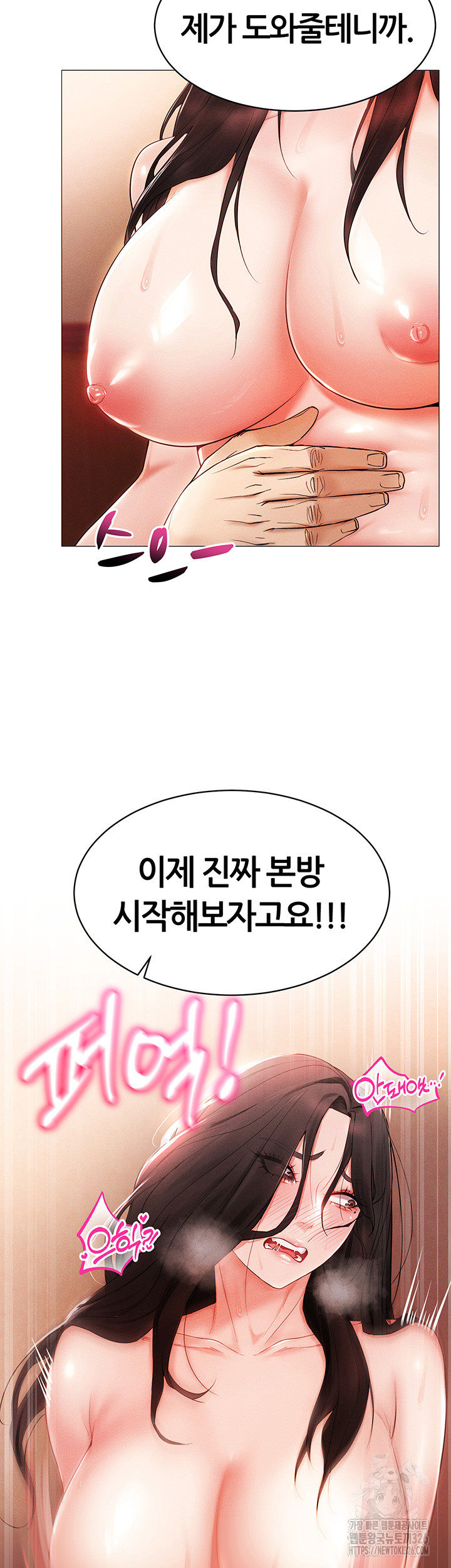 Using Eroge Abilities In Real Life Raw - Chapter 4 [photo 3] - MangaPorn