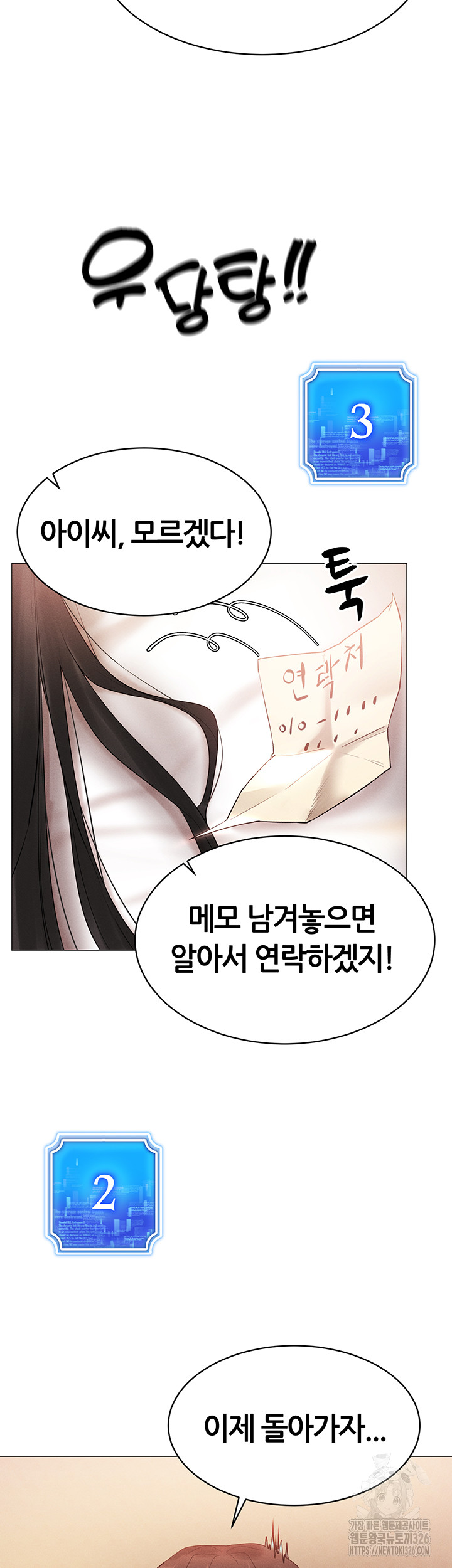 Using Eroge Abilities In Real Life Raw - Chapter 4 [photo 33] - MangaPorn