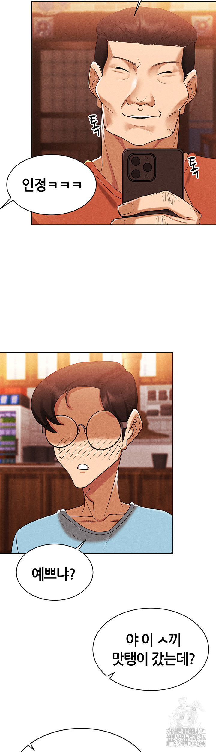 Using Eroge Abilities In Real Life Raw - Chapter 4 [photo 45] - MangaPorn