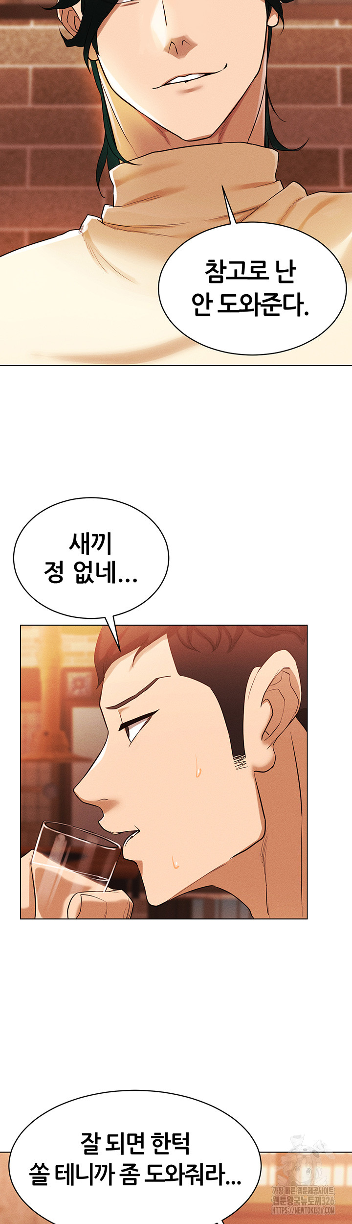 Using Eroge Abilities In Real Life Raw - Chapter 4 [photo 48] - MangaPorn