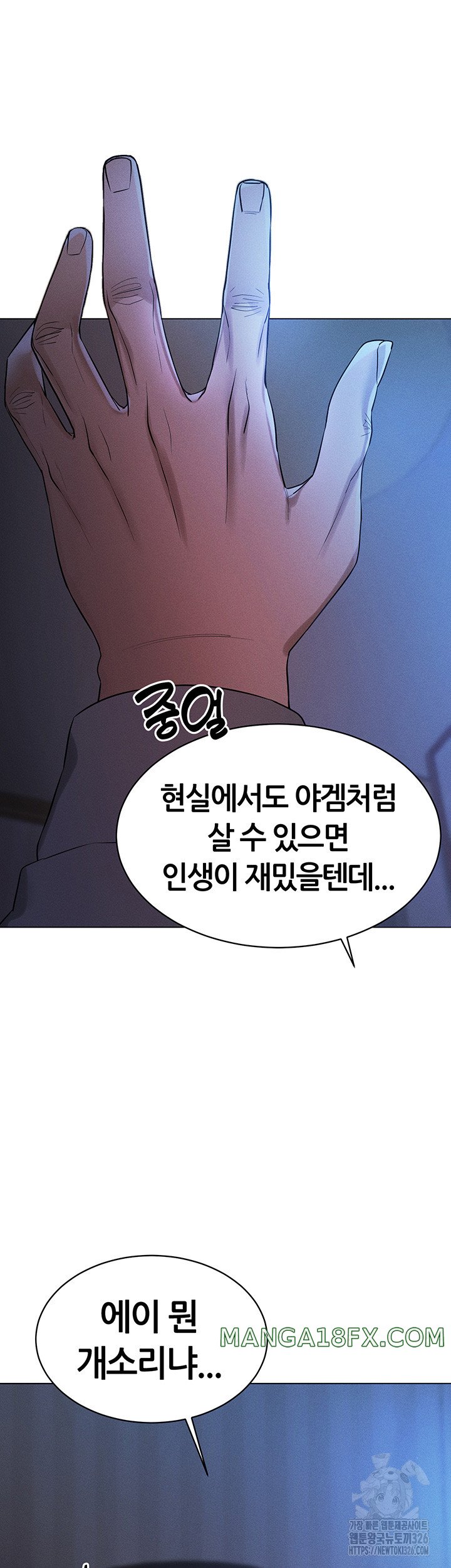 Using Eroge Abilities In Real Life Raw - Chapter 4 [photo 53] - MangaPorn