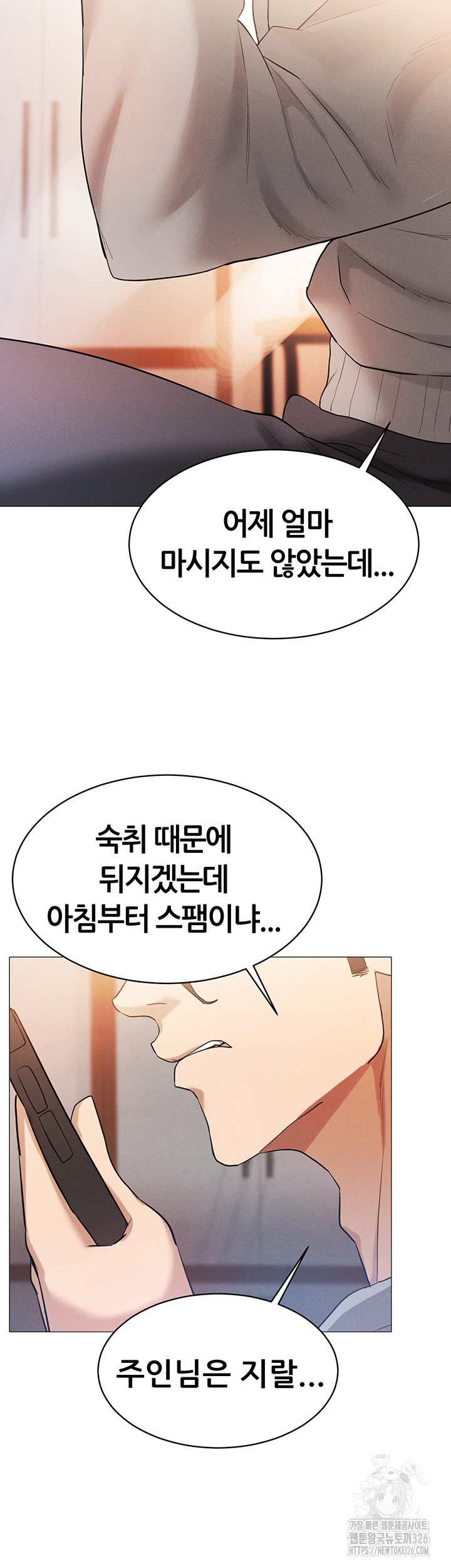 Using Eroge Abilities In Real Life Raw - Chapter 4 [photo 57] - MangaPorn