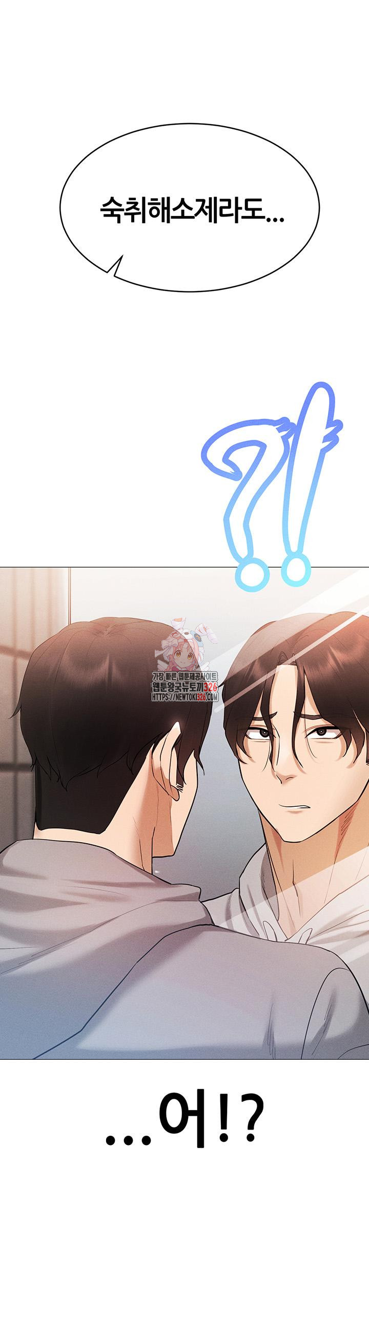 Using Eroge Abilities In Real Life Raw - Chapter 5 [photo 1] - MangaPorn