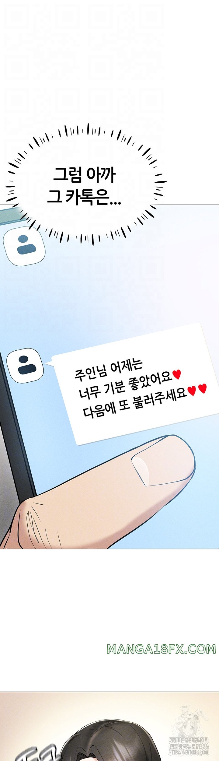 Using Eroge Abilities In Real Life Raw - Chapter 5 [photo 12] - MangaPorn