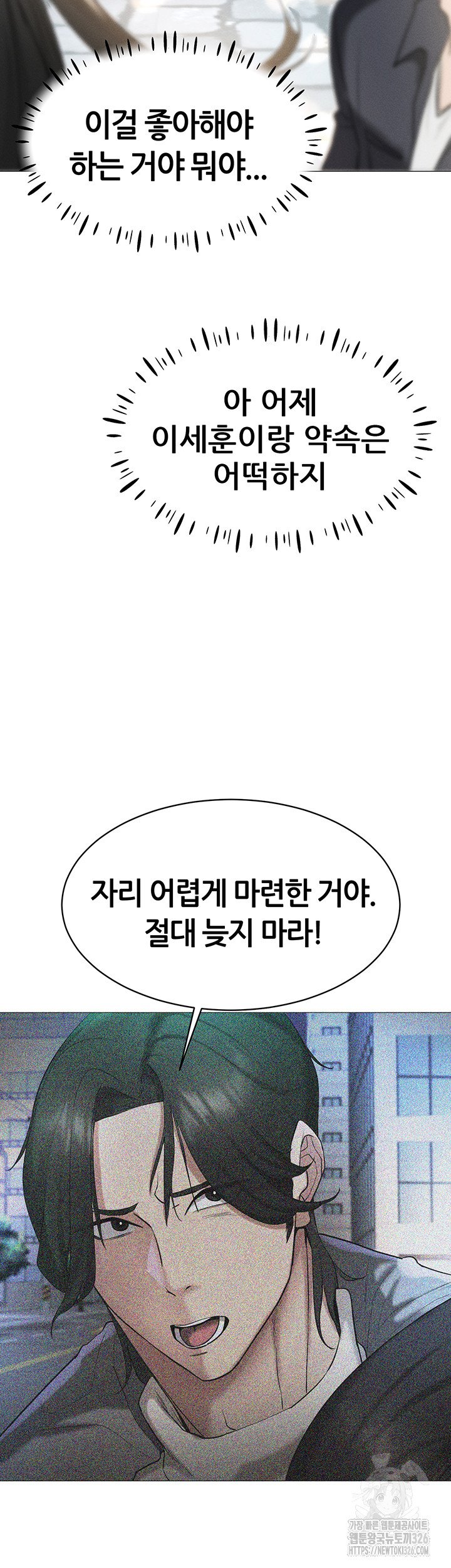 Using Eroge Abilities In Real Life Raw - Chapter 5 [photo 21] - MangaPorn