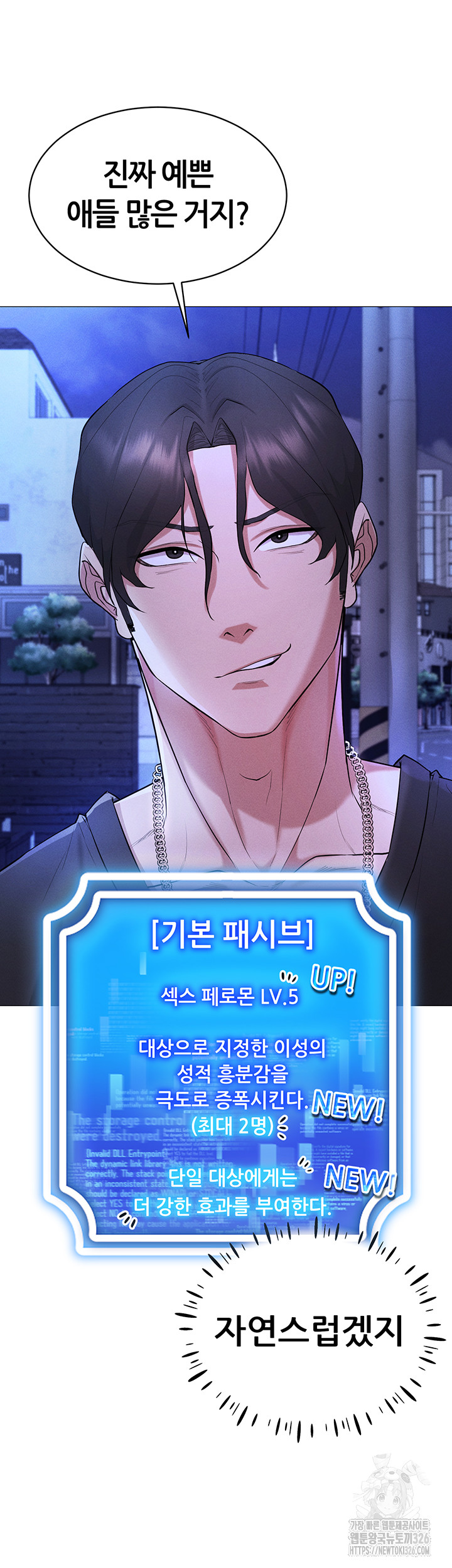 Using Eroge Abilities In Real Life Raw - Chapter 5 [photo 26] - MangaPorn