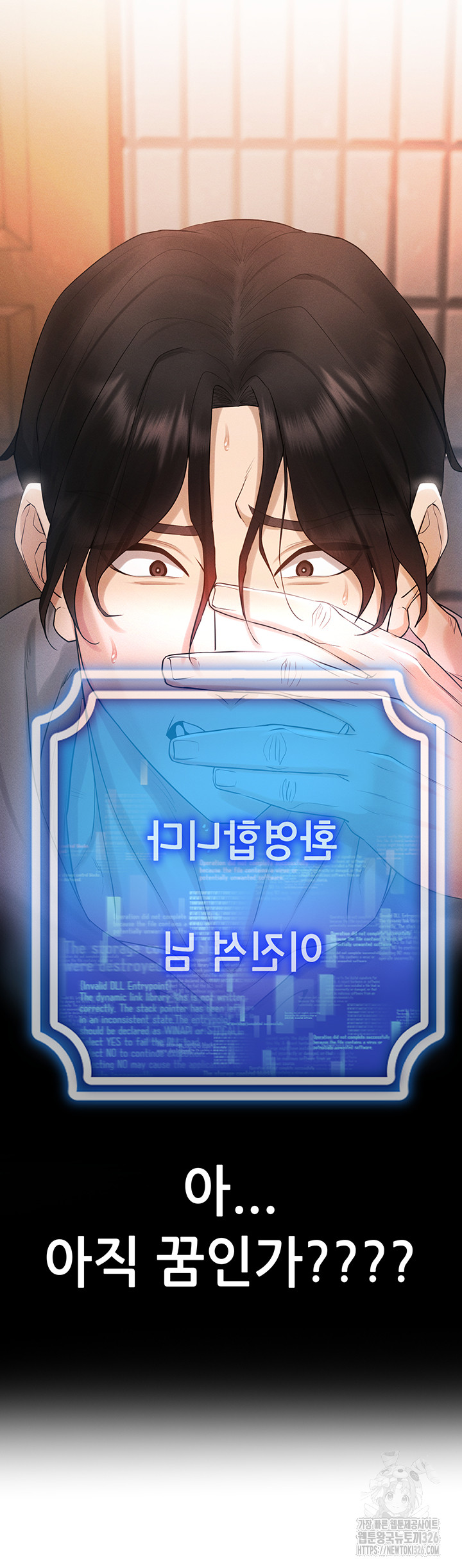 Using Eroge Abilities In Real Life Raw - Chapter 5 [photo 3] - MangaPorn