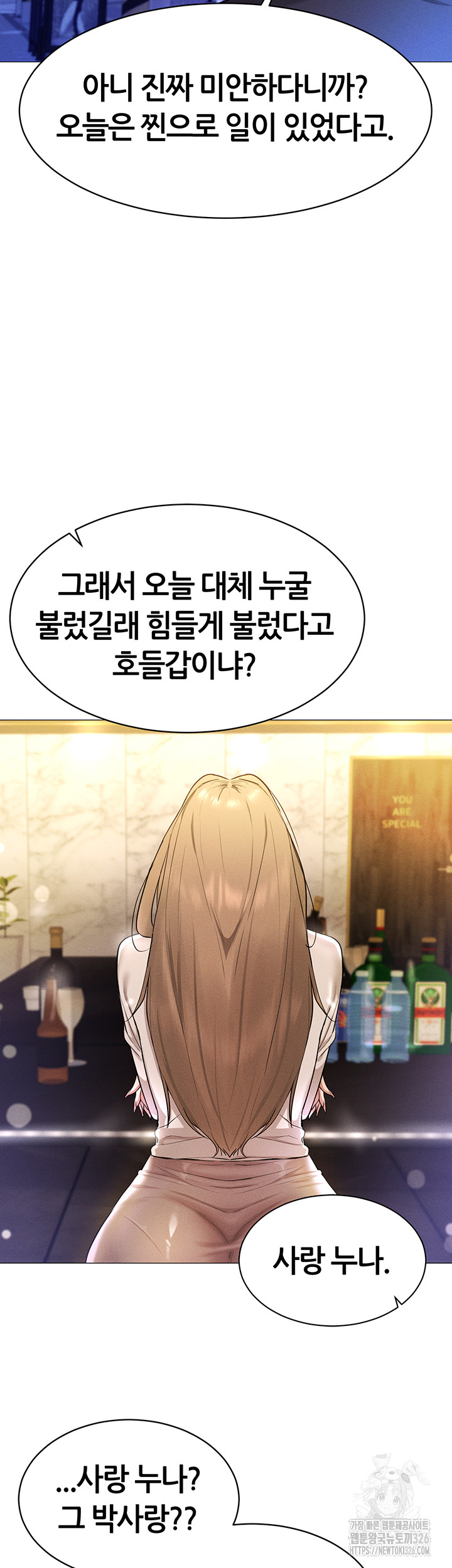 Using Eroge Abilities In Real Life Raw - Chapter 5 [photo 28] - MangaPorn