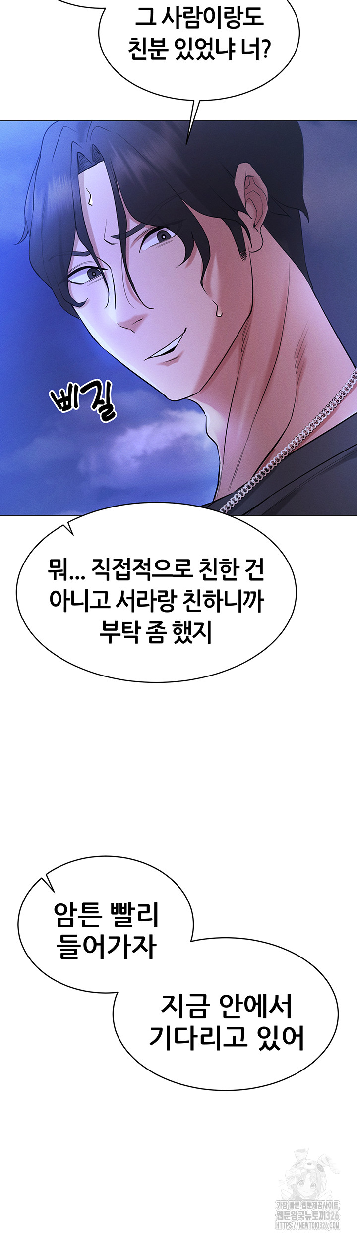 Using Eroge Abilities In Real Life Raw - Chapter 5 [photo 29] - MangaPorn