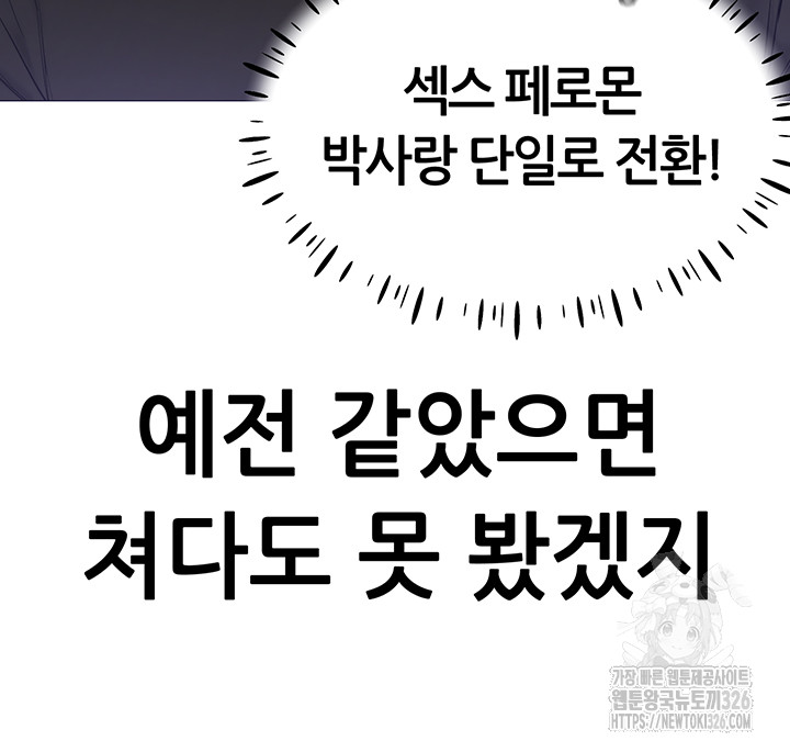 Using Eroge Abilities In Real Life Raw - Chapter 5 [photo 48] - MangaPorn