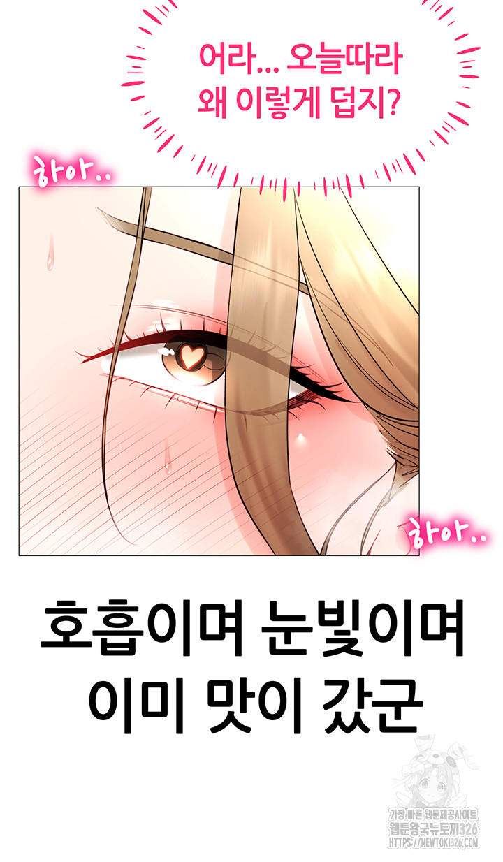 Using Eroge Abilities In Real Life Raw - Chapter 5 [photo 54] - MangaPorn